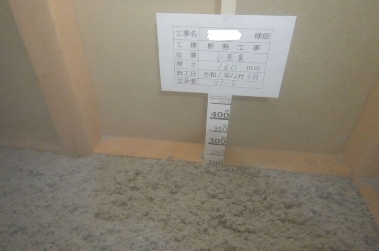 断熱材 セルロースファイバーの施工 屋根 天井 神奈川県秦野市 自然素材 注文住宅 工務店 様々な設計 デザイン レイアウトの住宅例を解説します 株式会社リブートは神奈川で人に優しい注文住宅をご紹介